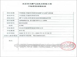 中國原子能研究科學院業(yè)